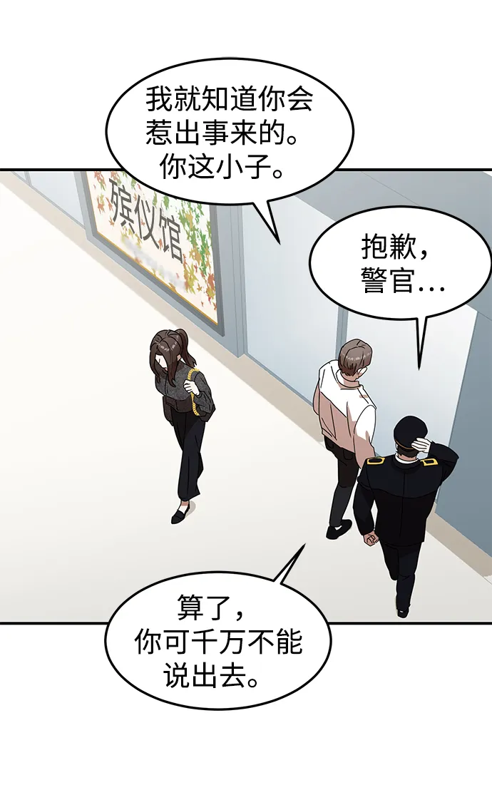 第4话 第46页