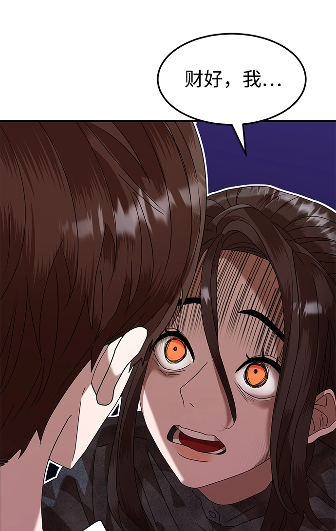 第4话 第51页