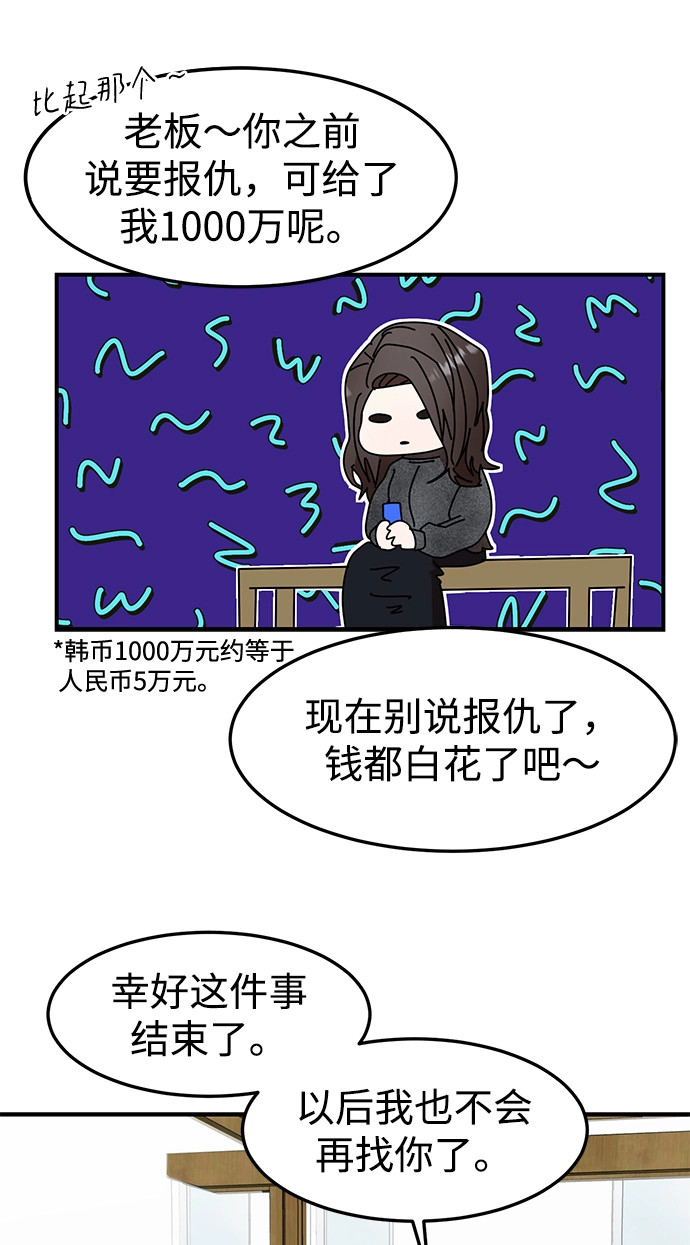 第4话 第57页