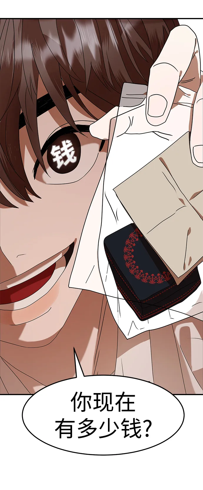 第4话 第61页