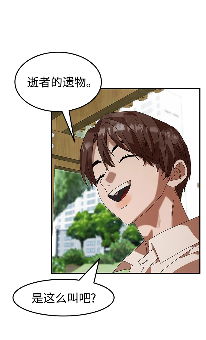第4话 第64页