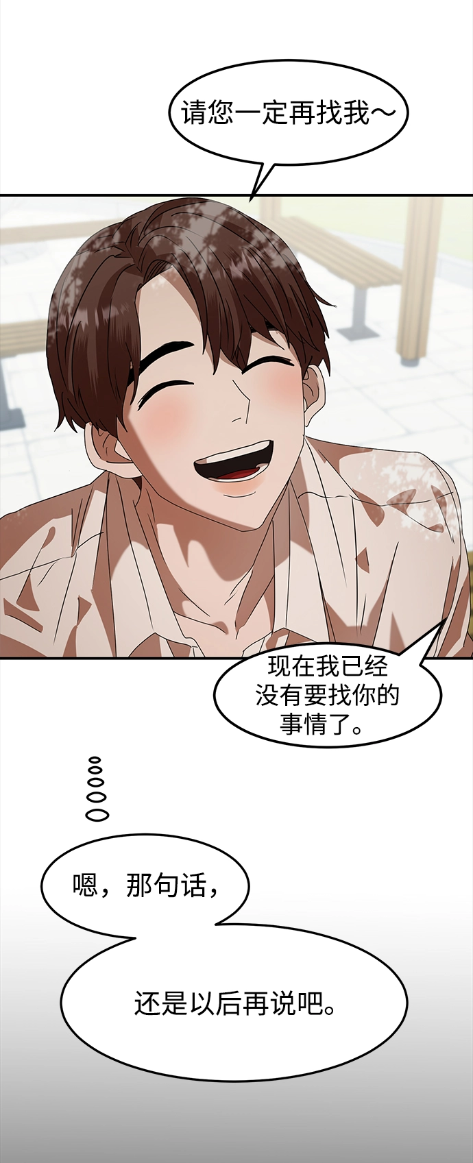 第4话 第68页