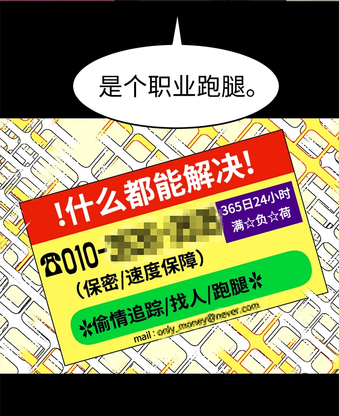 第4话 第76页