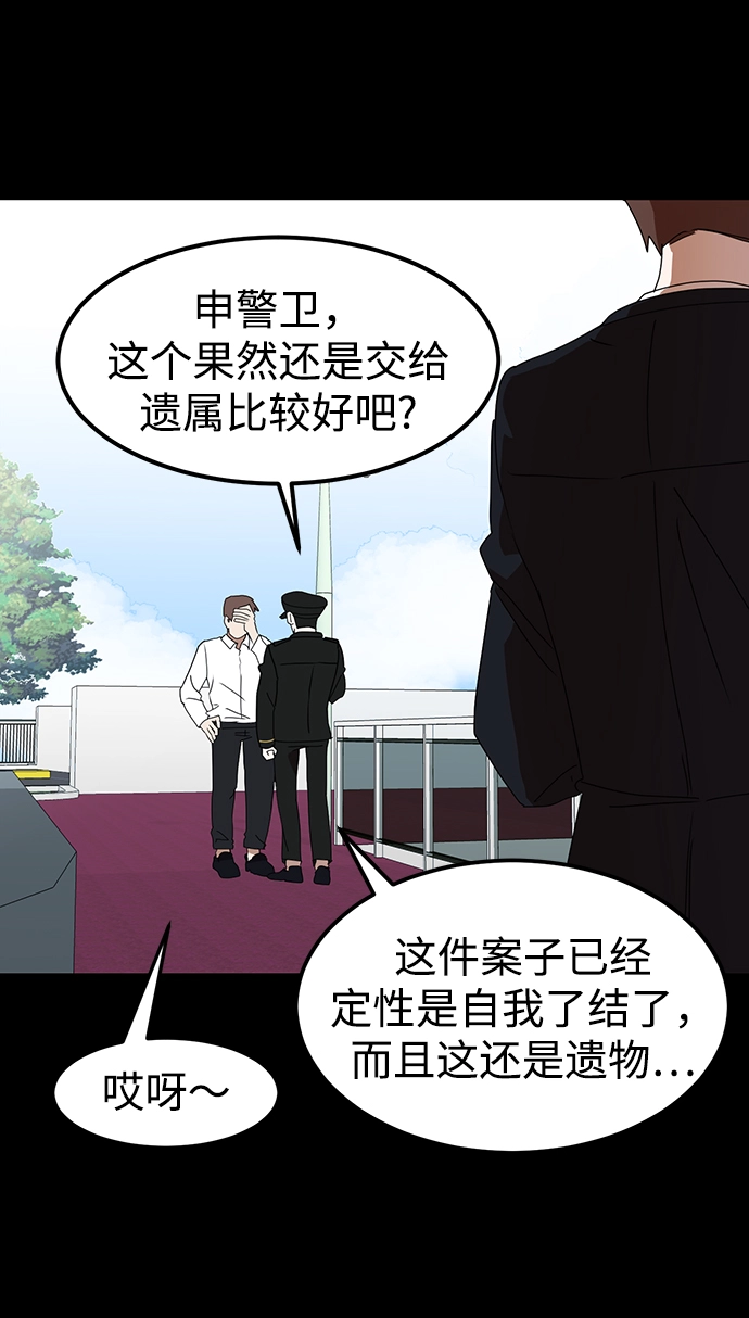 第4话 第82页