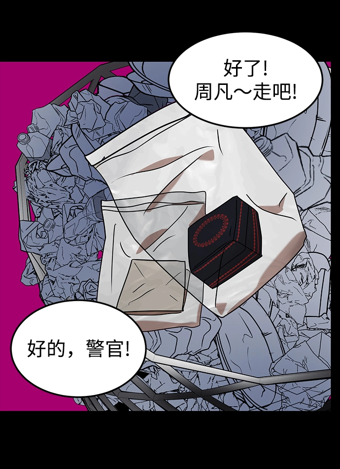 第4话 第90页
