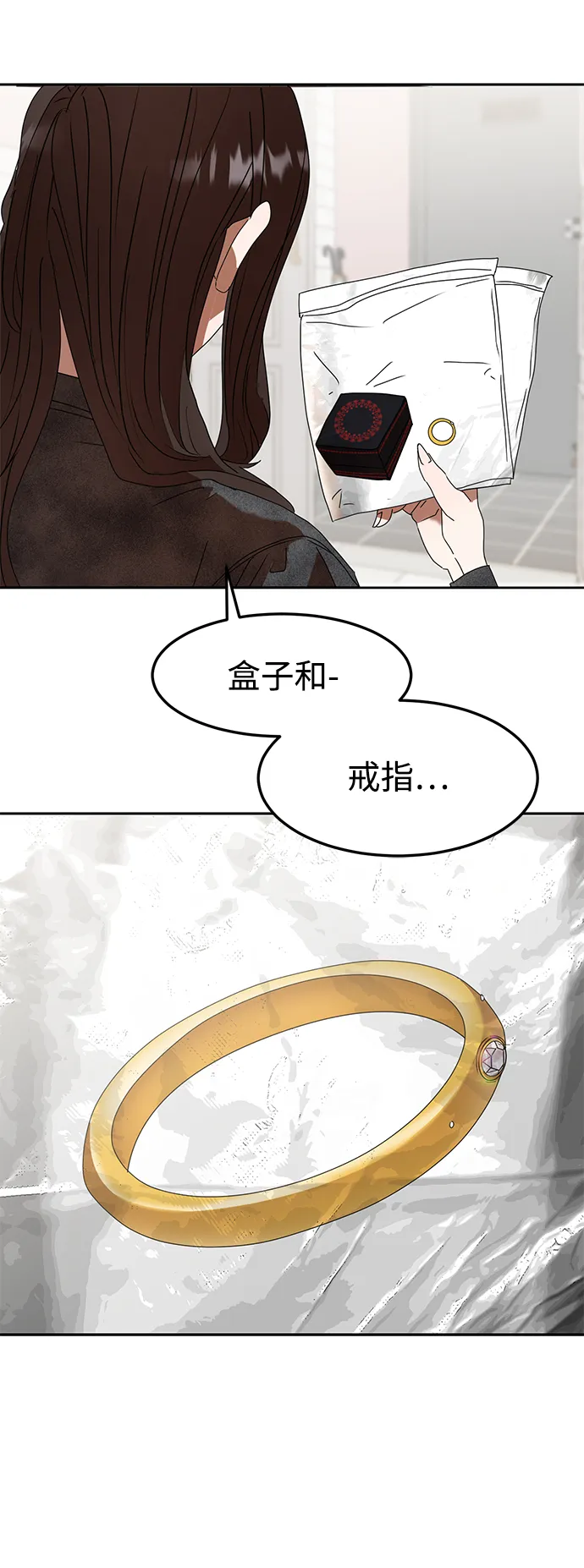 第4话 第97页