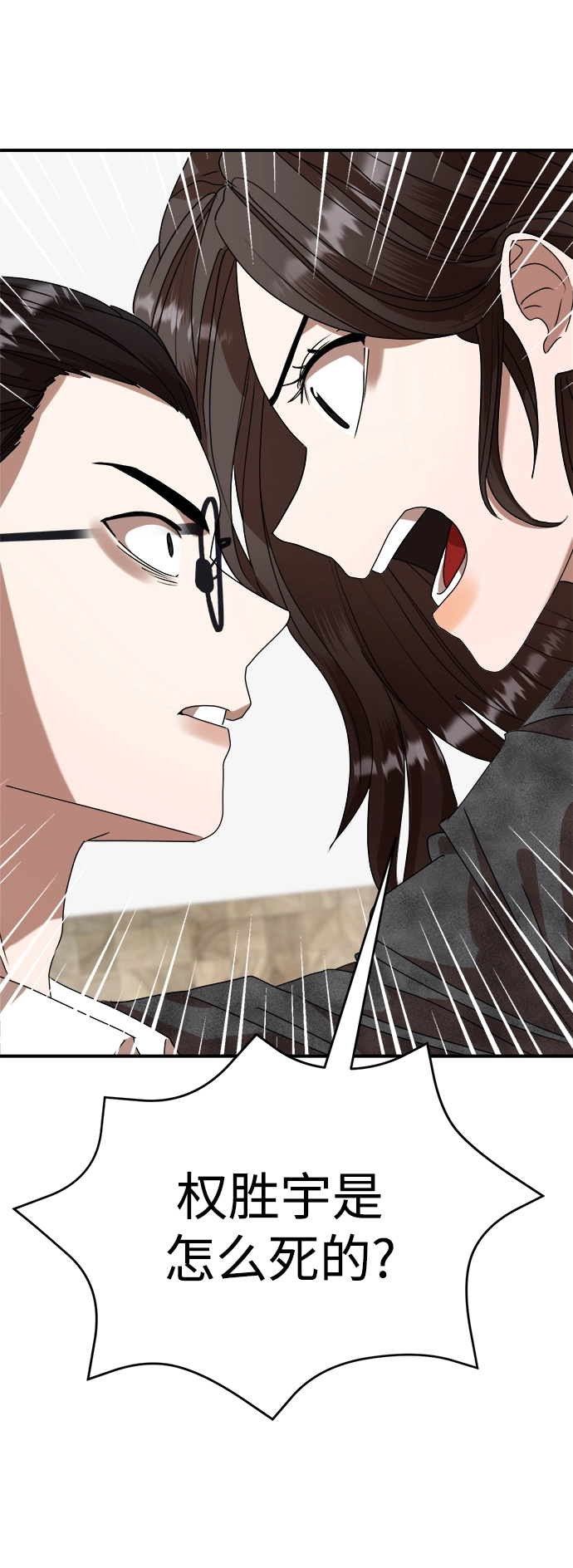 第5话 第24页
