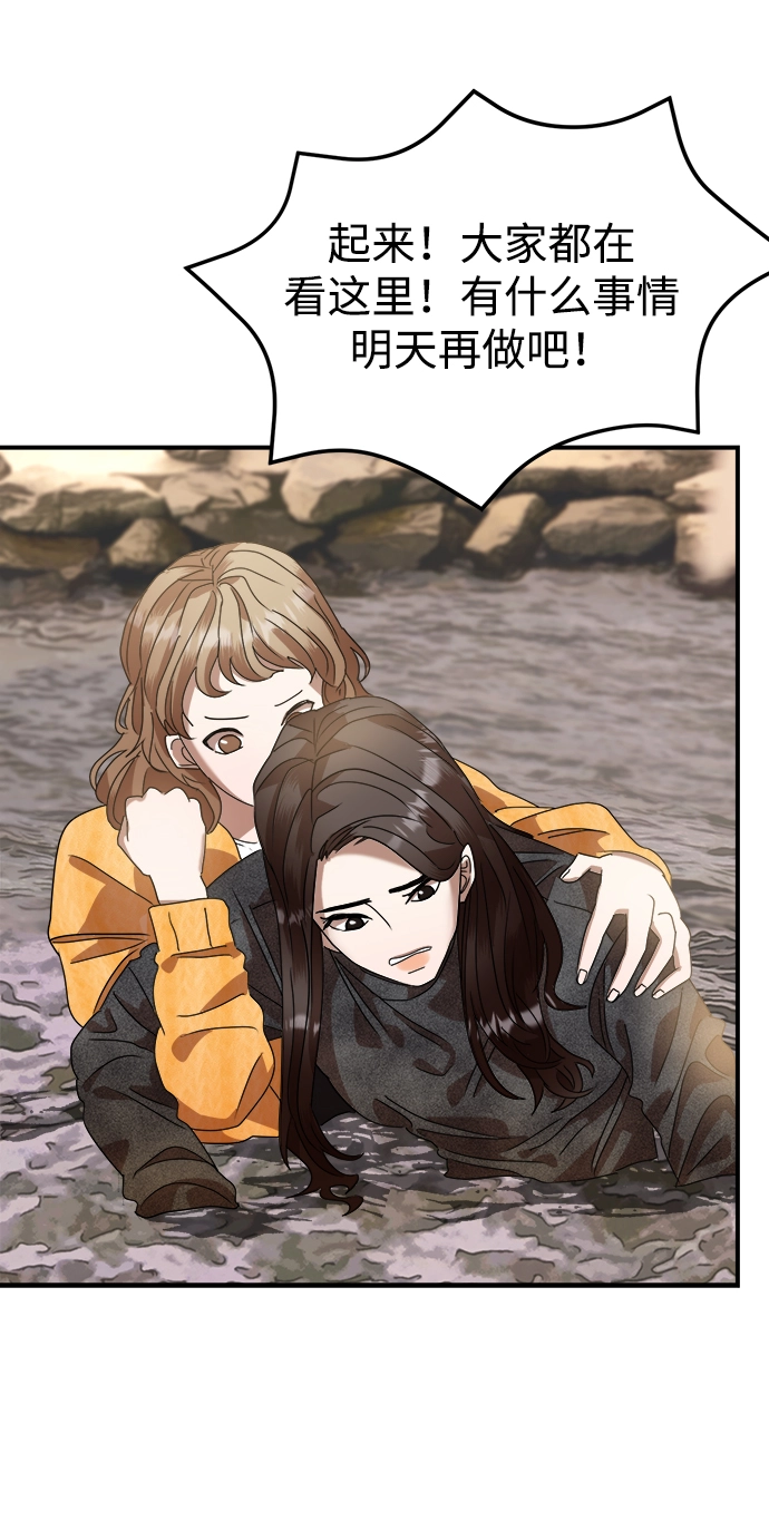 第5话 第47页