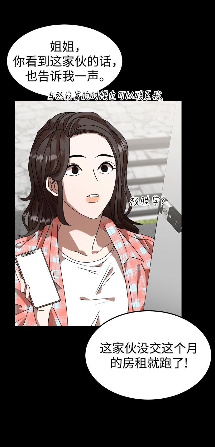 第5话 第80页