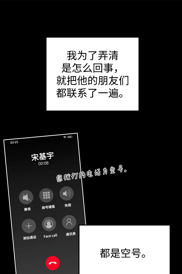 第5话 第81页