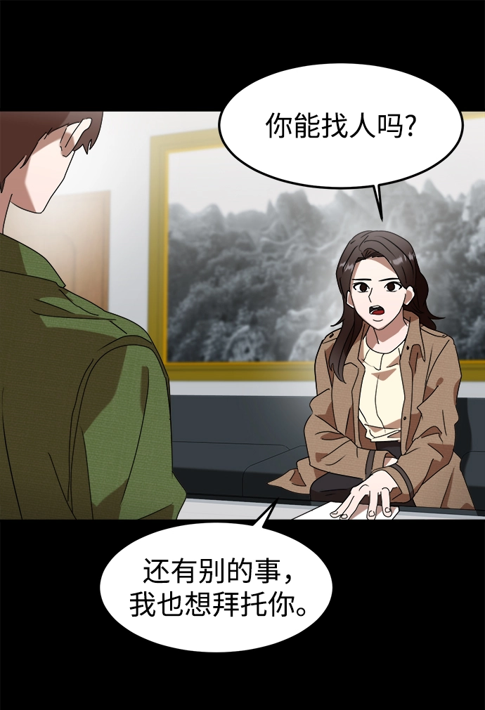 第5话 第88页