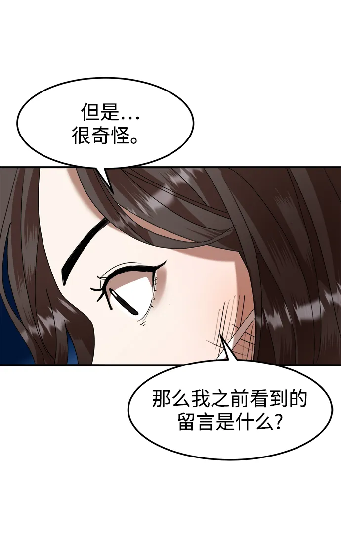 第5话 第91页