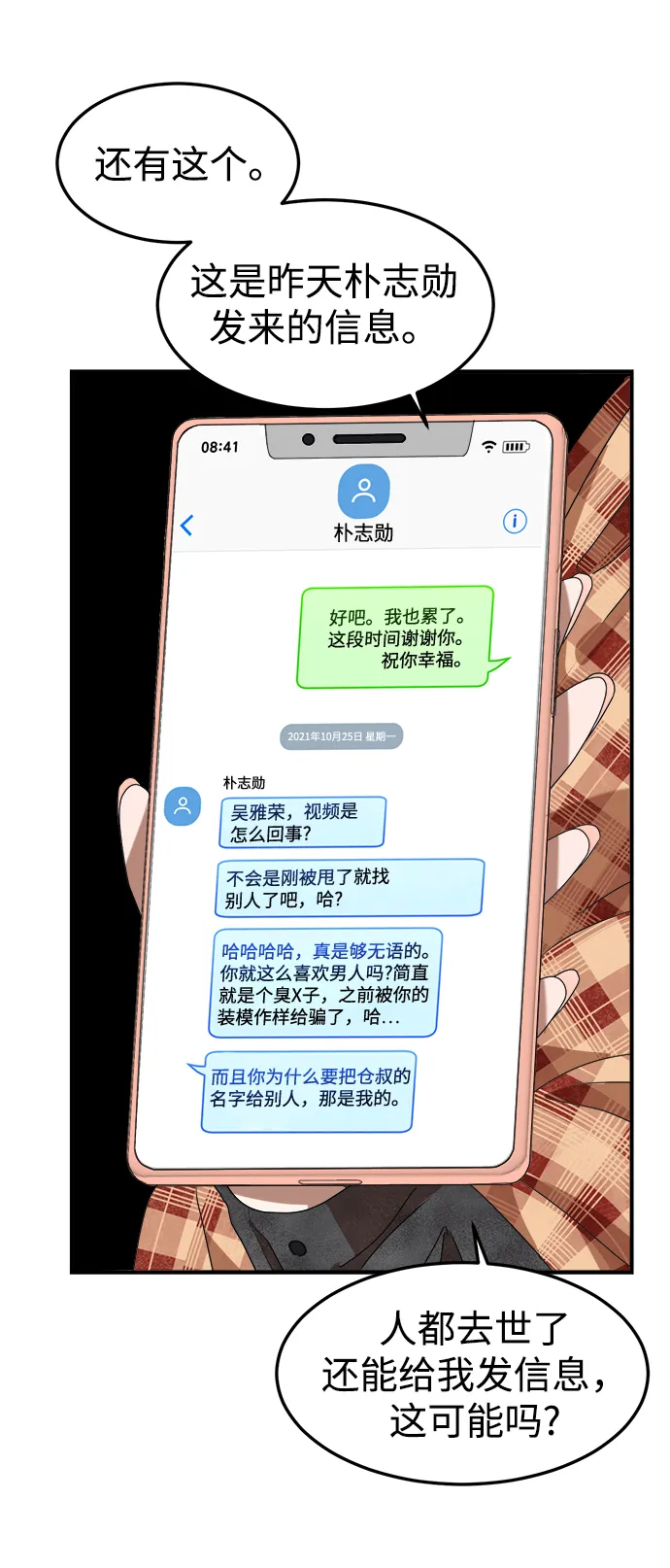 第5话 第92页