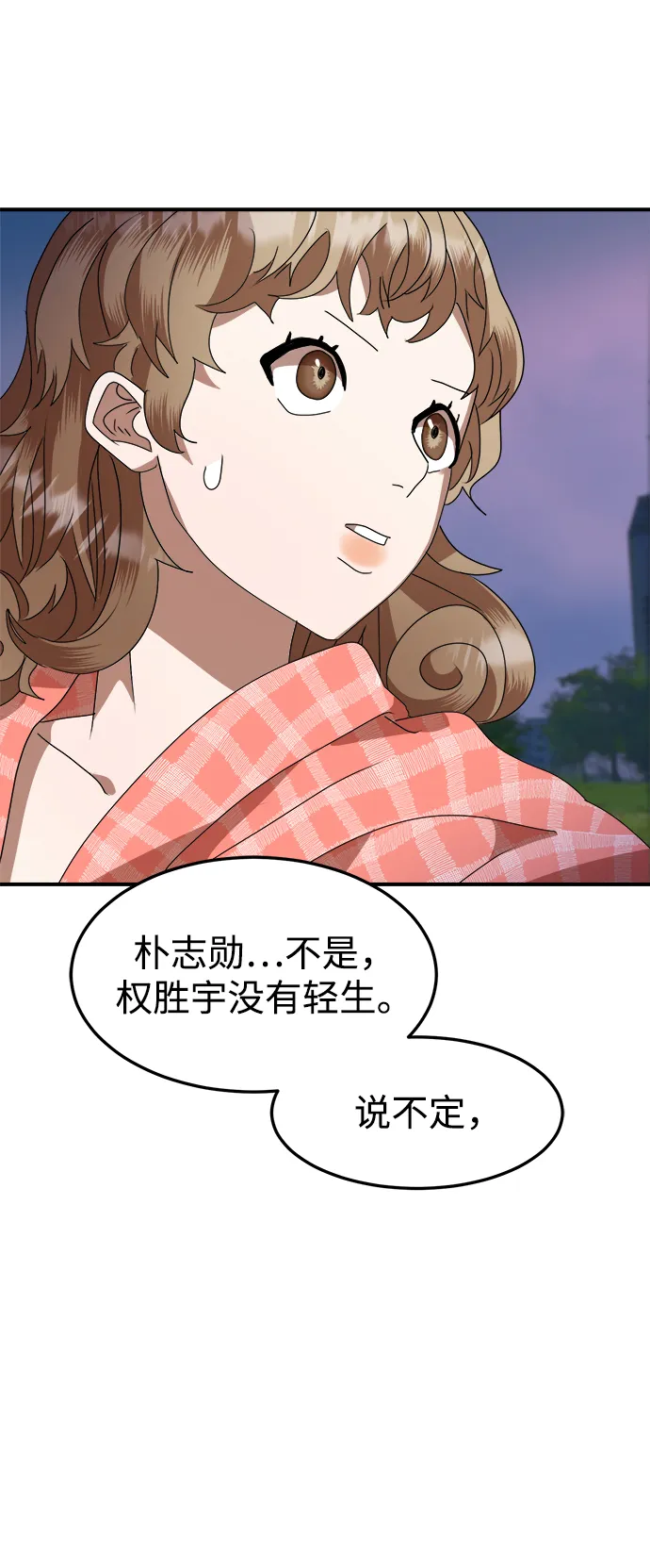 第5话 第93页