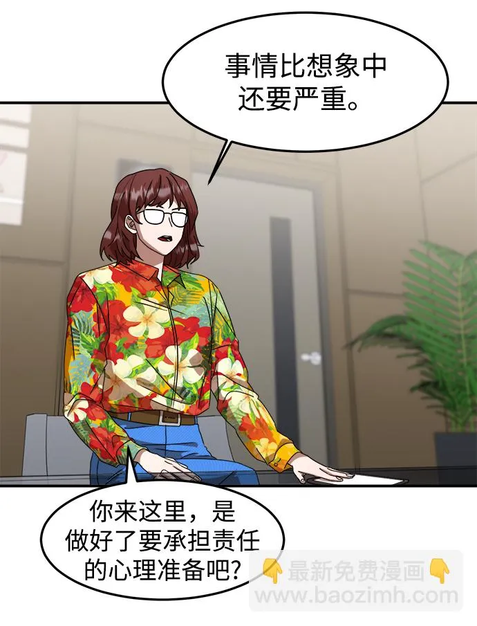 第6话 第16页