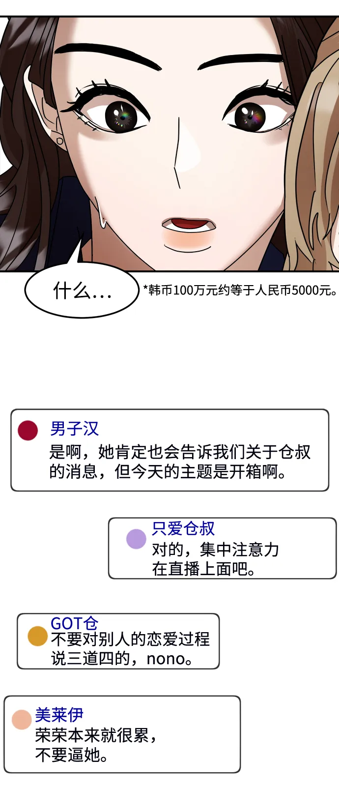 第6话 第64页