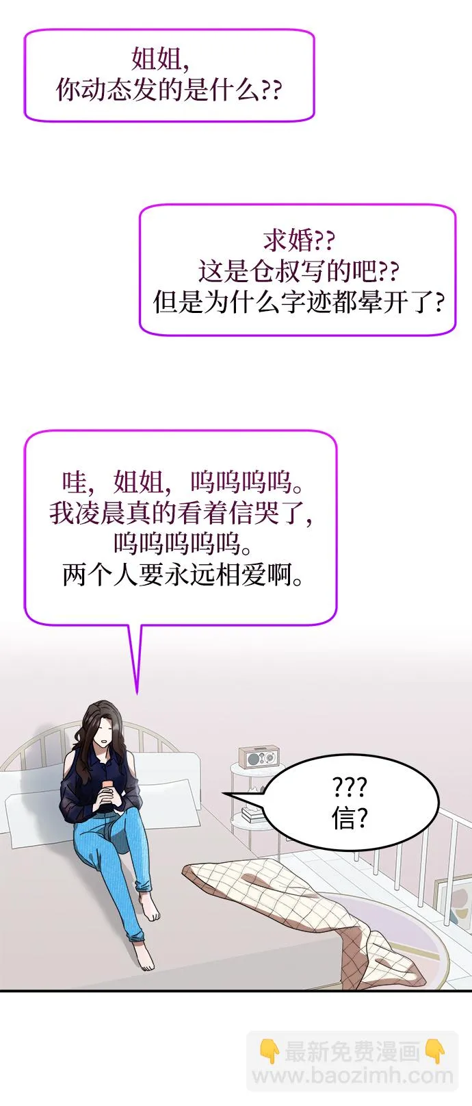 第7话 第5页