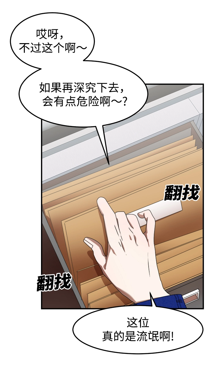 第7话 第14页
