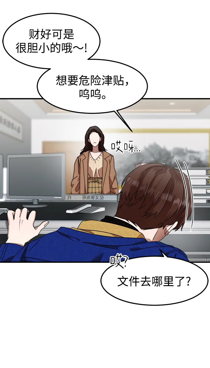 第7话 第15页