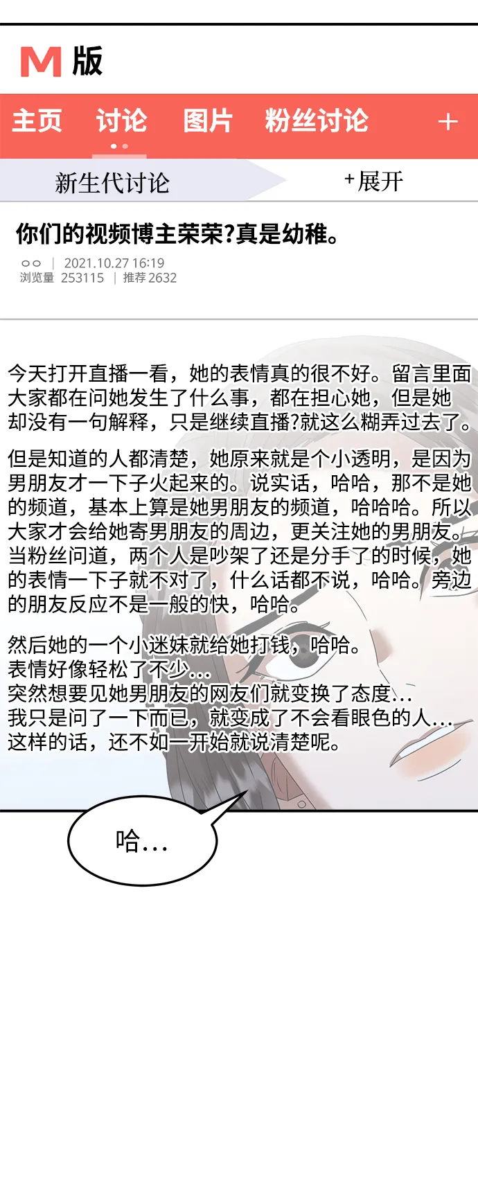 第7话 第18页