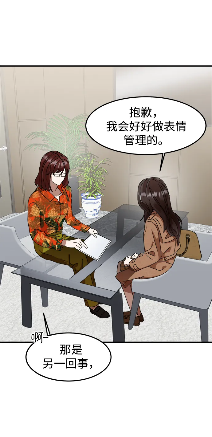 第7话 第31页