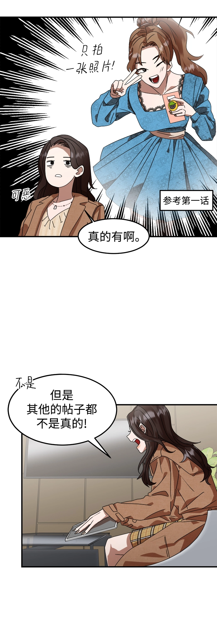 第7话 第34页