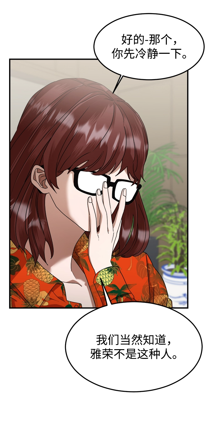 第7话 第37页