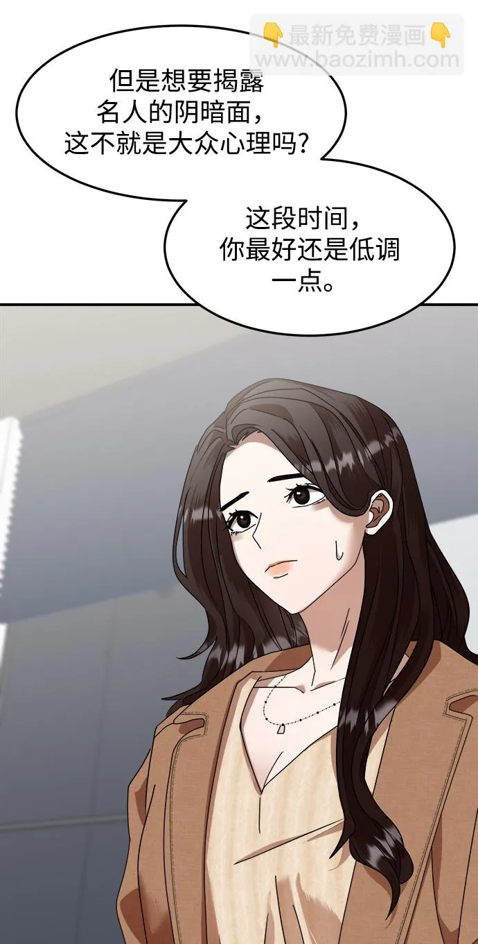 第7话 第38页