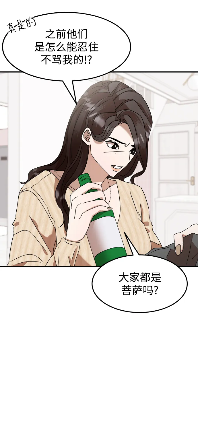 第7话 第43页