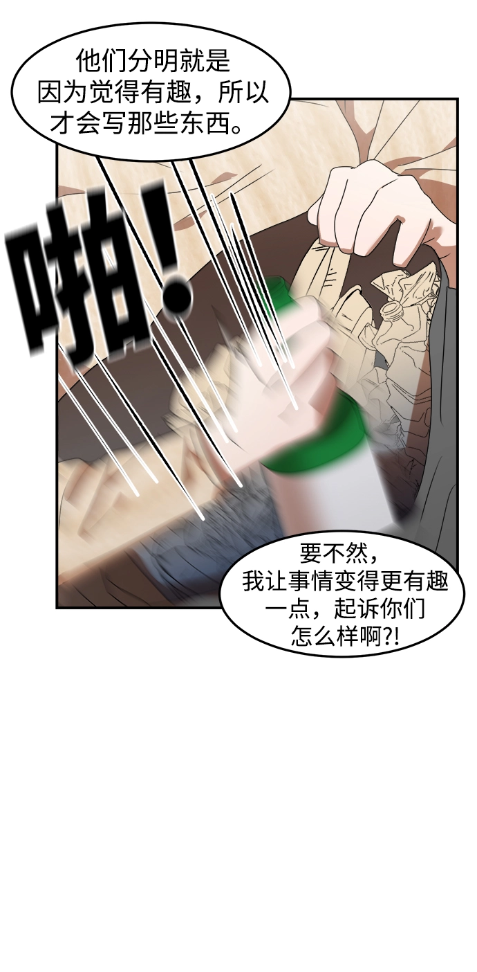 第7话 第44页