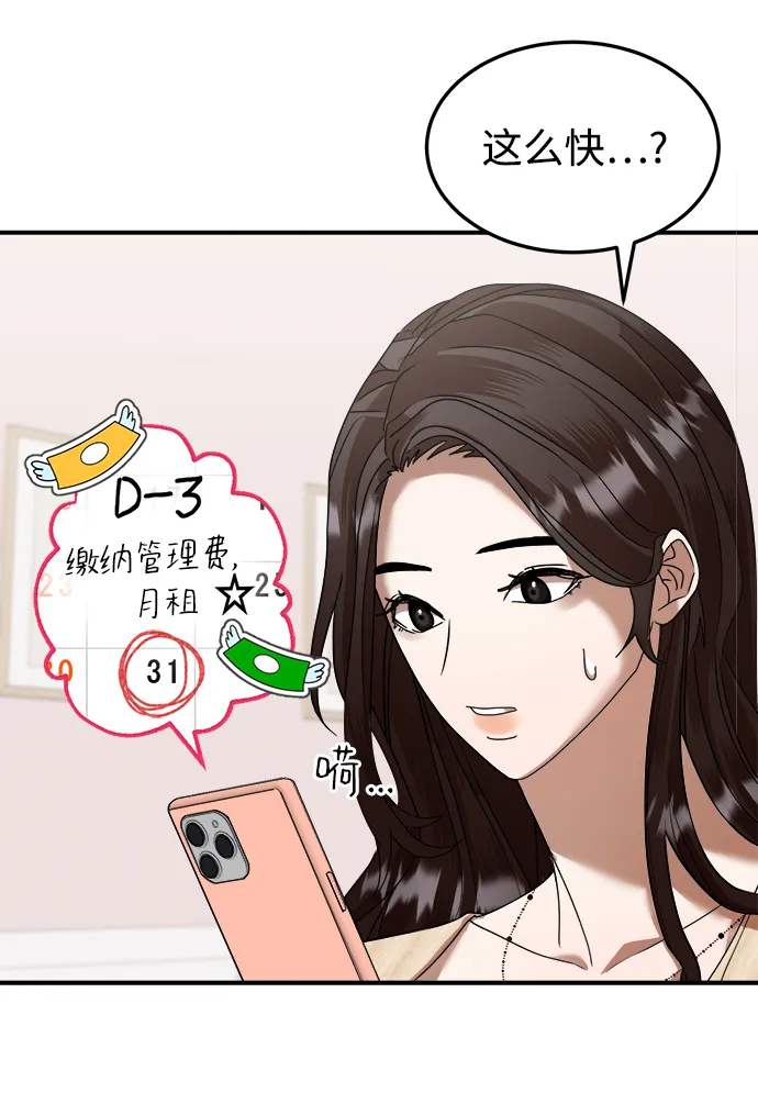 第7话 第46页