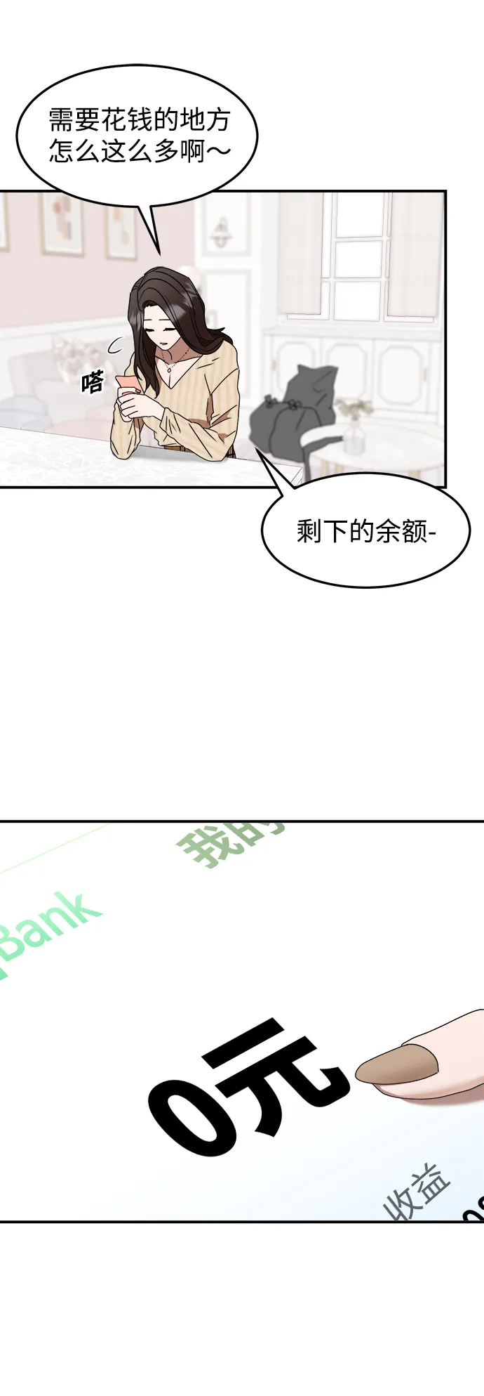 第7话 第47页