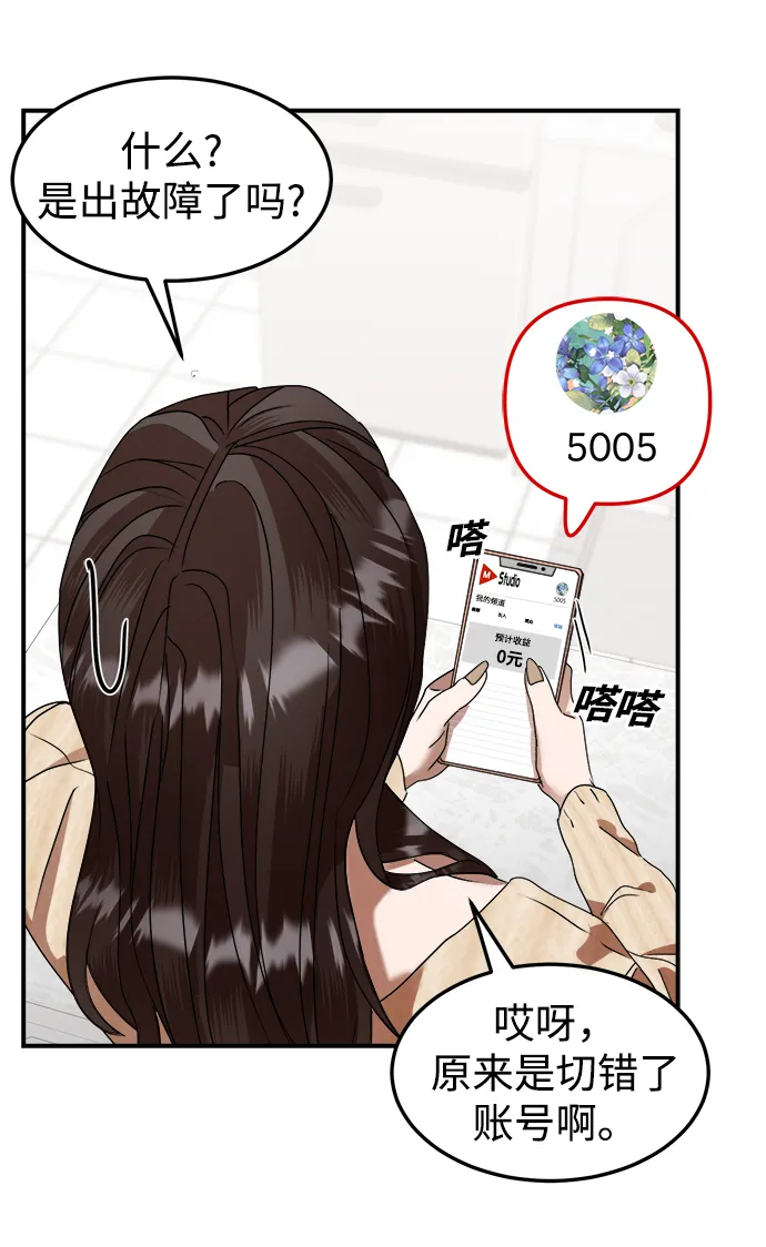 第7话 第51页