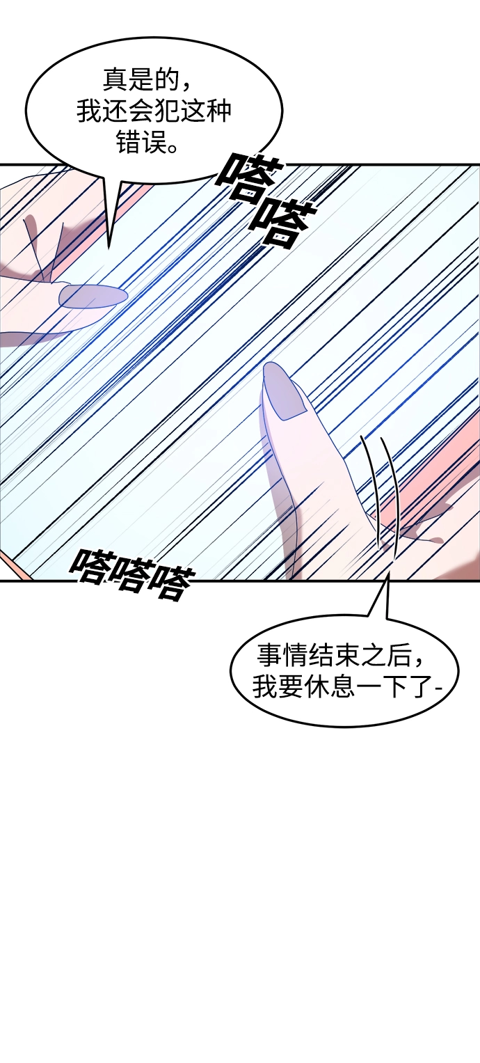 第7话 第52页