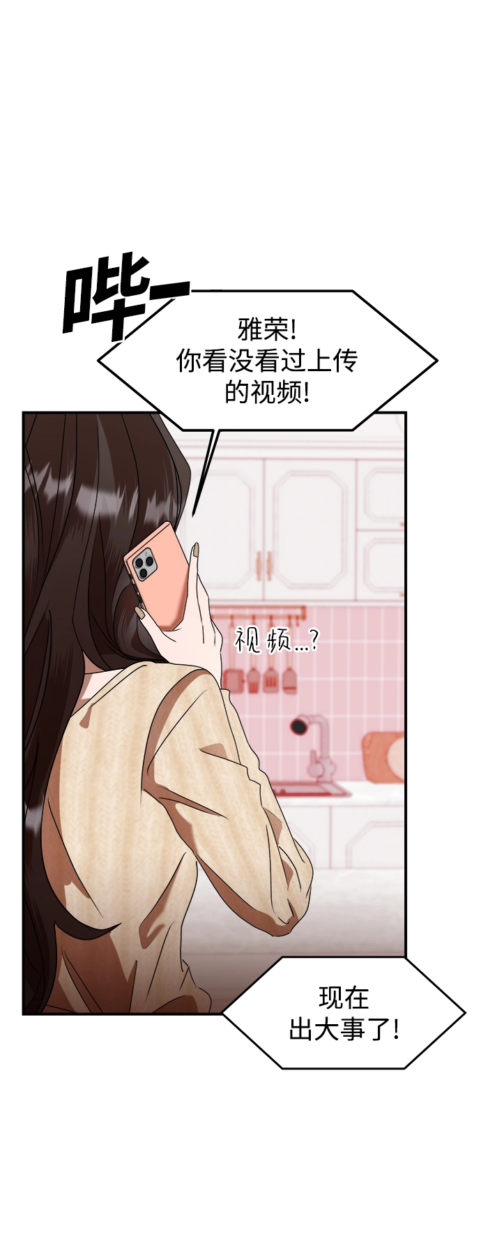 第7话 第57页