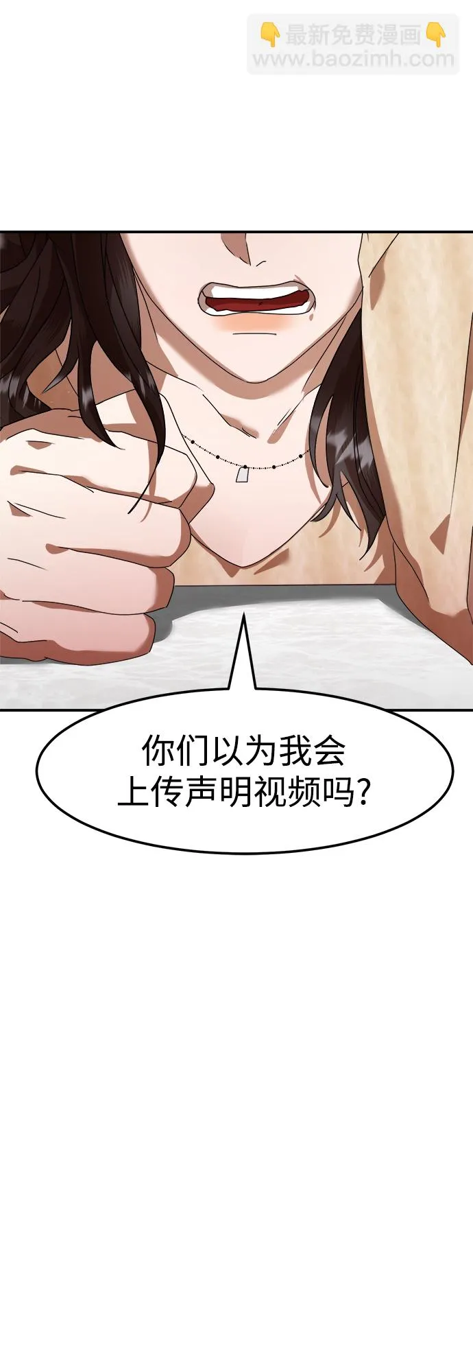 第7话 第75页