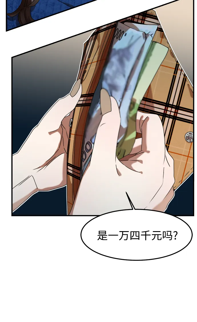第8话 第10页