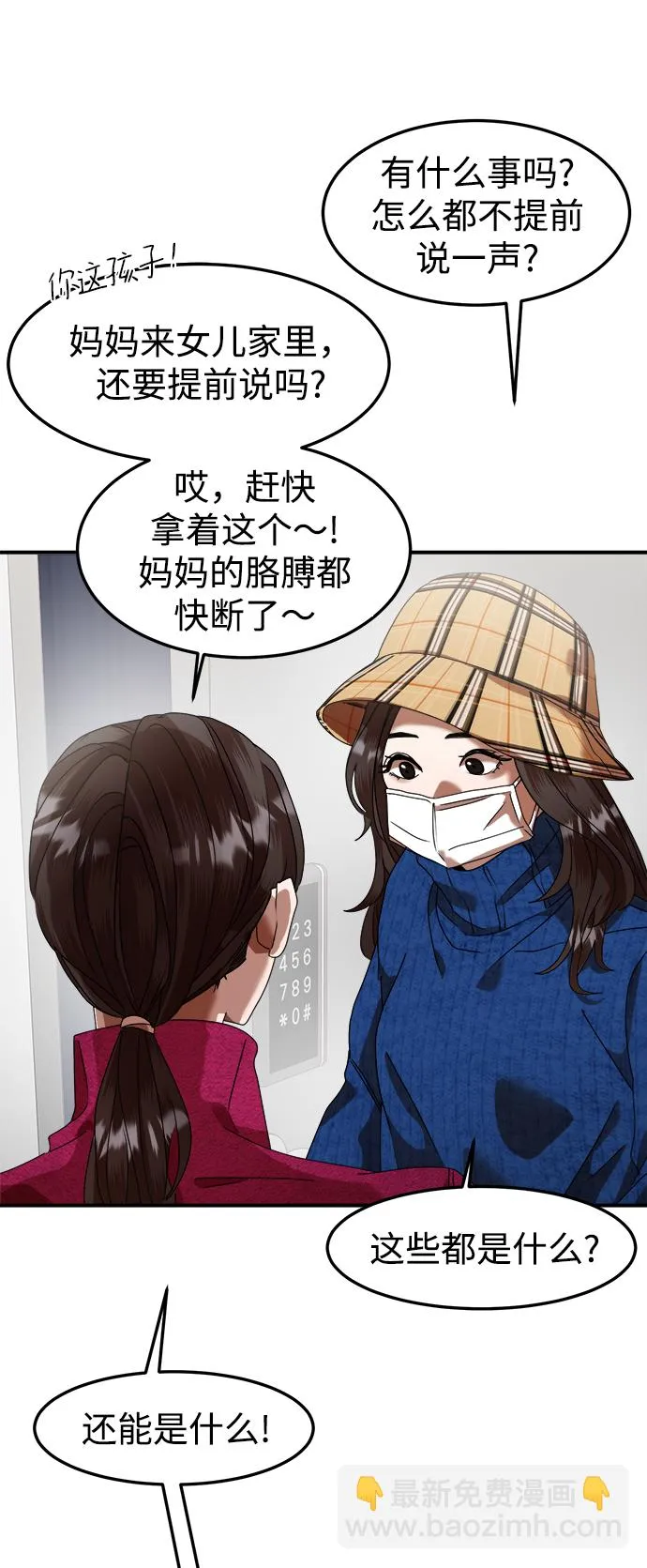 第8话 第17页