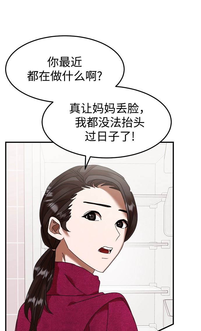 第8话 第20页