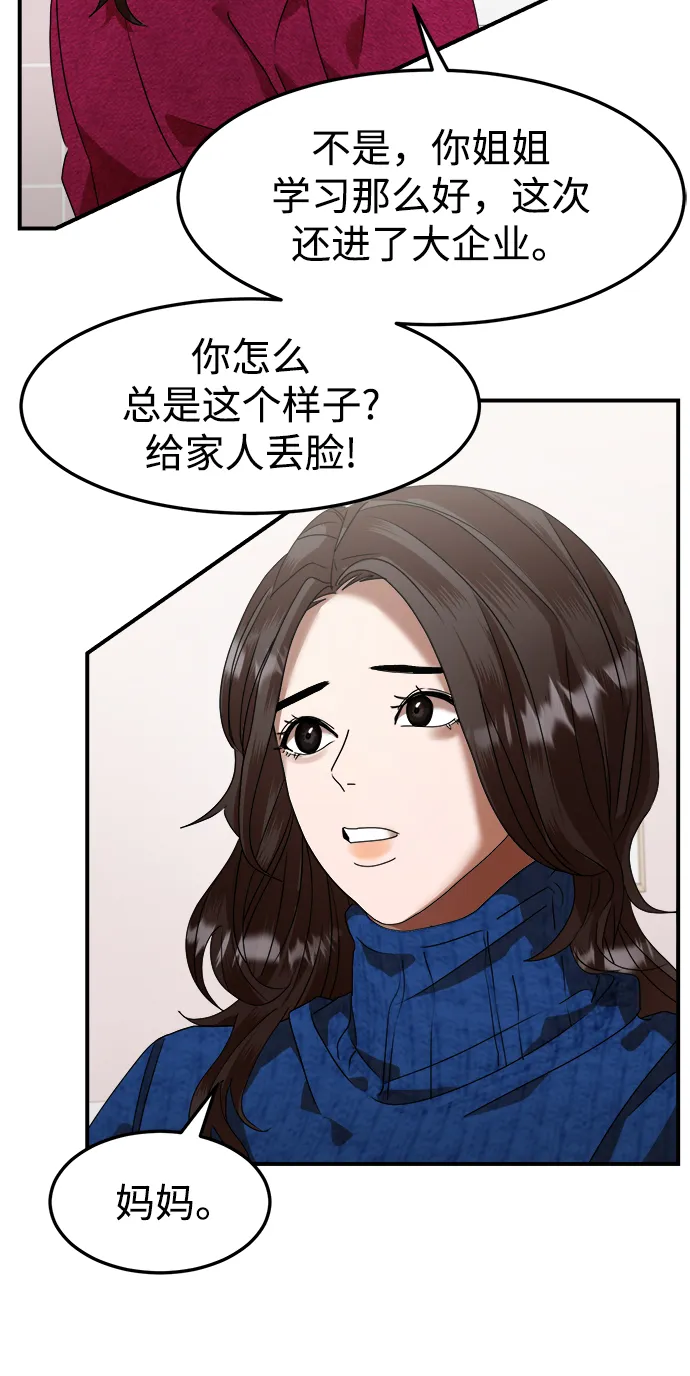 第8话 第21页