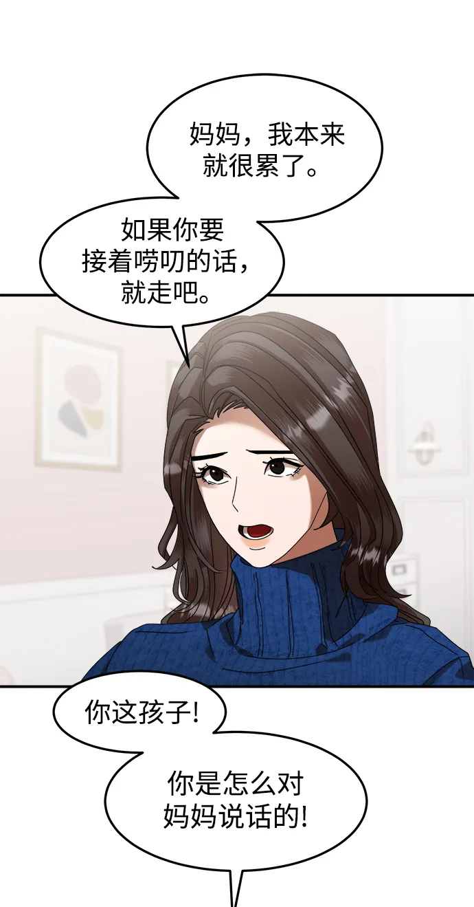 第8话 第23页