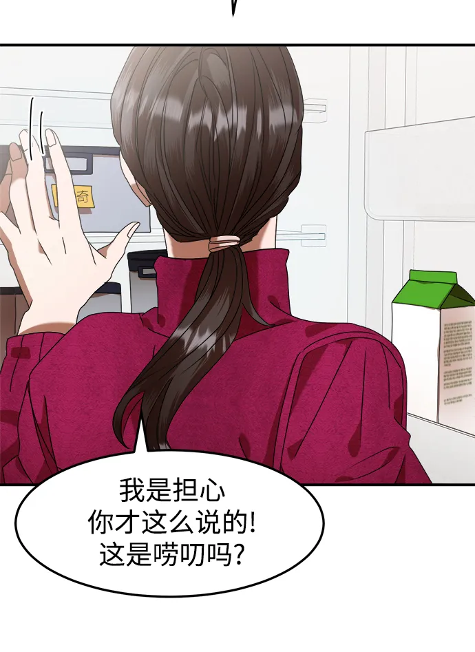 第8话 第24页