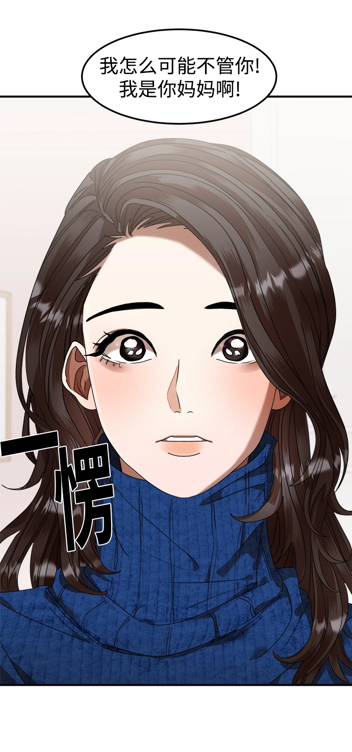 第8话 第26页