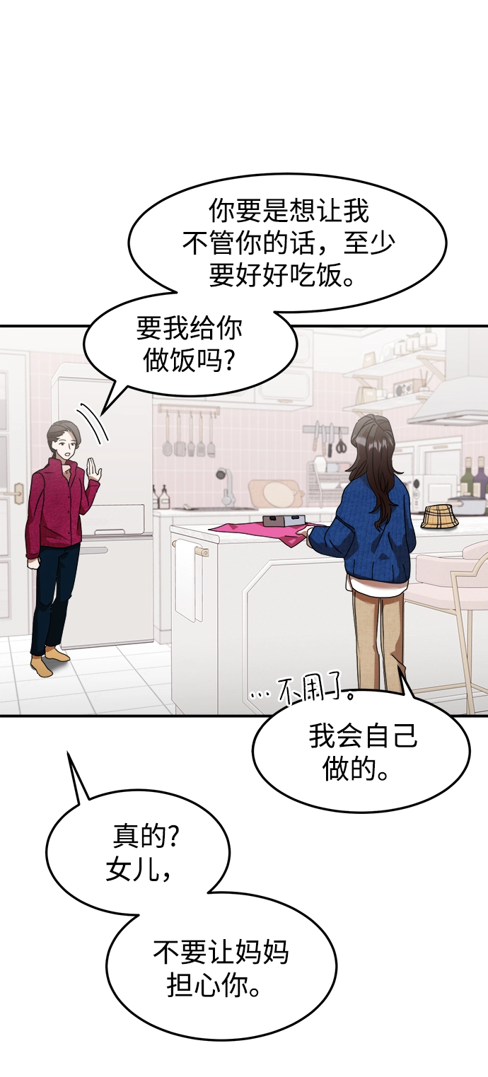 第8话 第27页