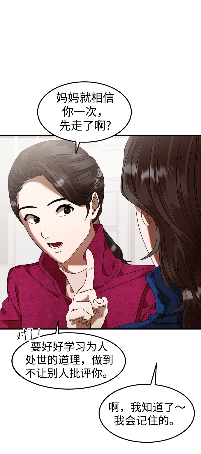 第8话 第28页