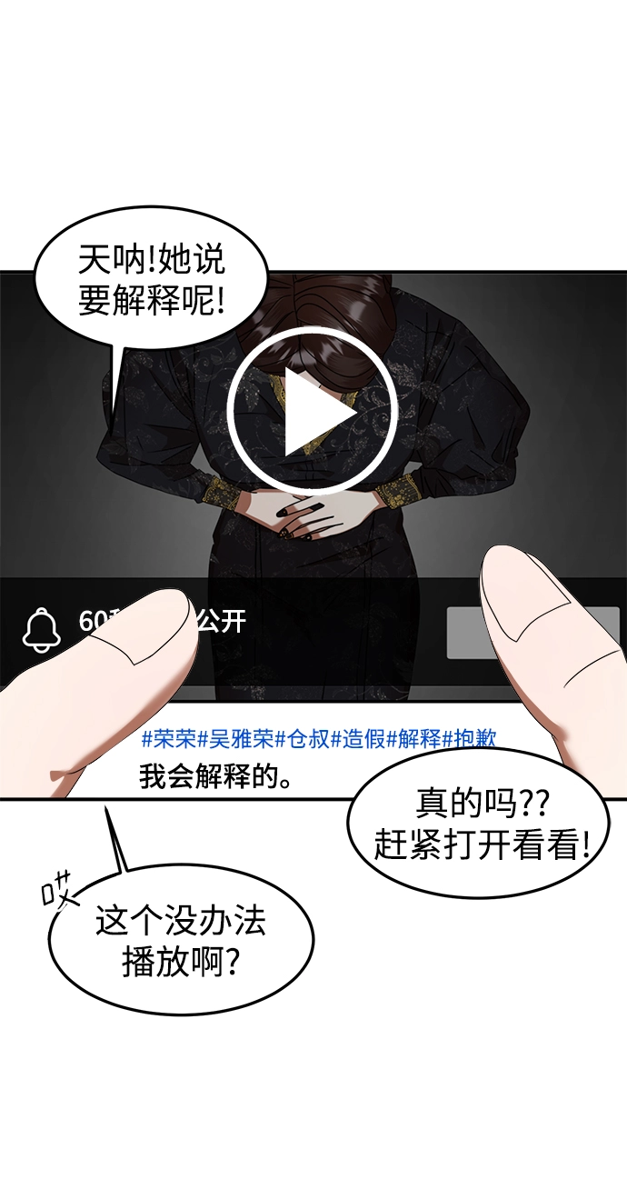 第8话 第36页