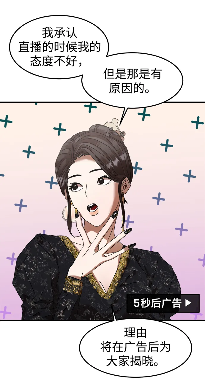 第8话 第49页