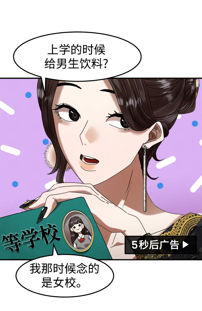 第8话 第50页