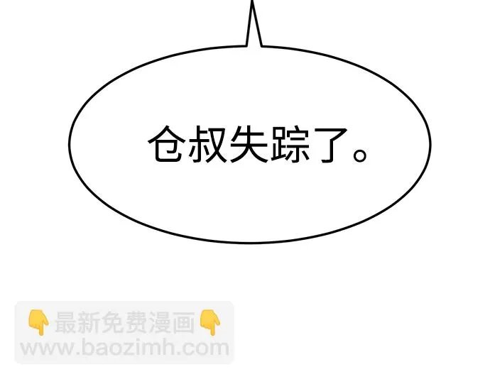 第8话 第60页