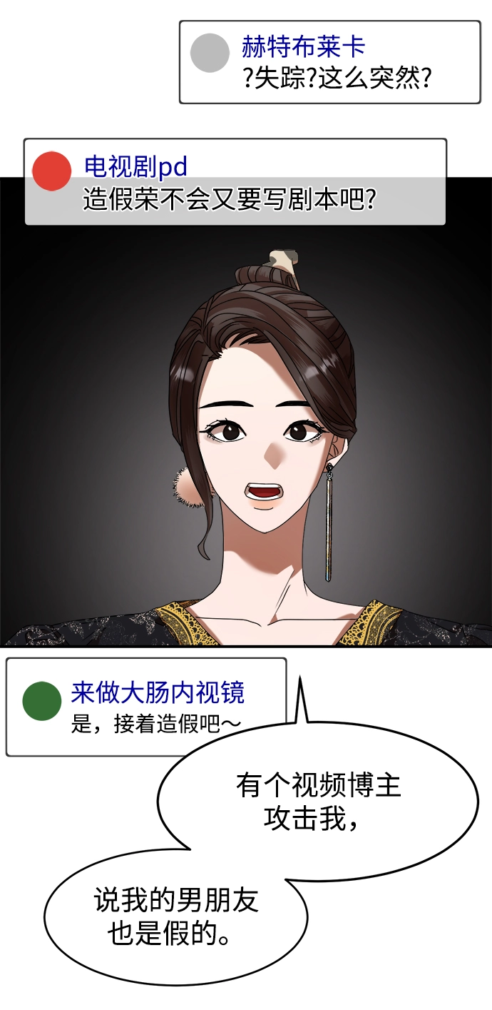 第8话 第61页